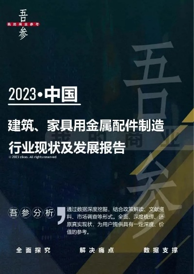 建筑工业五金厂家排名，2023年度权威榜单