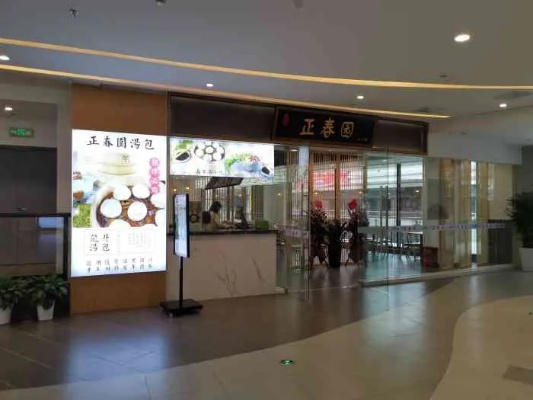 加盟正德汤包店面装修全攻略