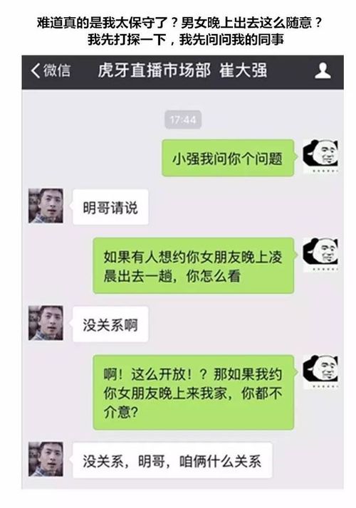 公司查员工聊天记录，合法还是违法？