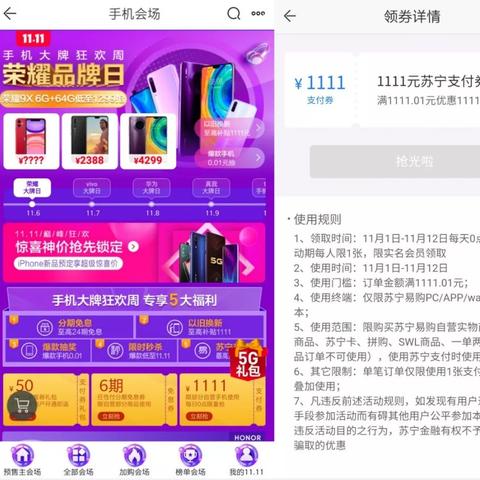 拼多多先用后付套出来商家怎么操作流程的