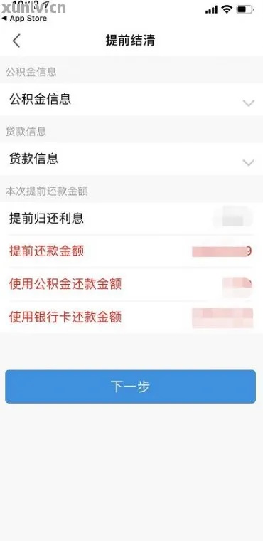 公积金有余额怎么还款，详细指南与建议