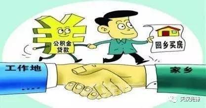 公积金余额不足贷款怎么办？——解决住房贷款难题的有效途径