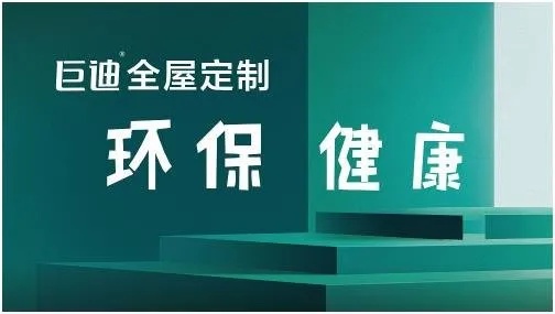 绿色健康生活安徽装修去甲醛加盟，为您的家打造环保舒适空间