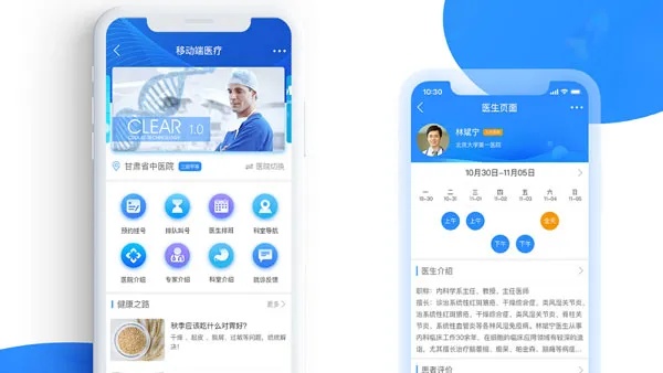 百度小程序，医院服务新体验