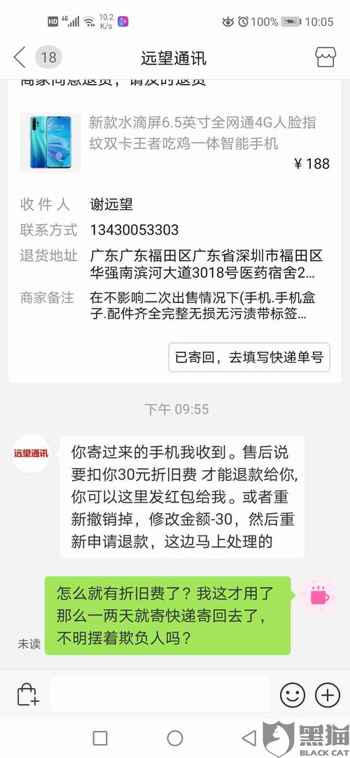 拼多多先用后付额度套出来的钱