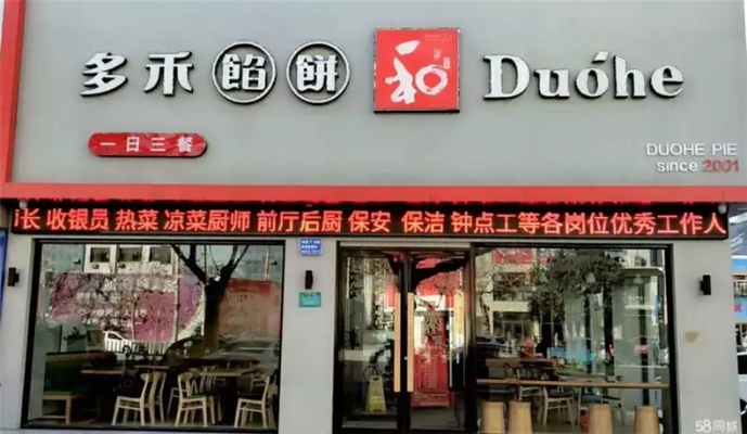 遂宁餐饮门店装修加盟，打造独特品牌形象，助力业绩飞跃