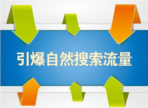 徐州嘿逗网关键词优化方案，提升网站排名，增加曝光率与流量