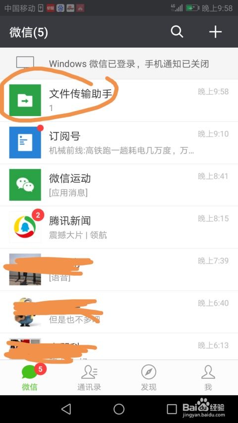 微信小程序如何添加表情包及使用技巧