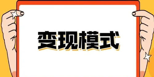 通化市赚钱秘籍，探寻最快最赚的致富途径