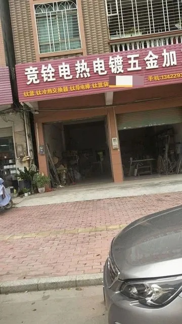 杰鸿电热五金厂家地址