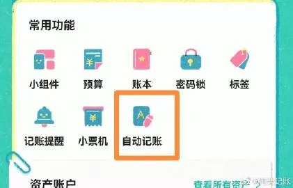 微信小程序记账怎么关闭？:掌握正确操作步骤，轻松管理个人财务