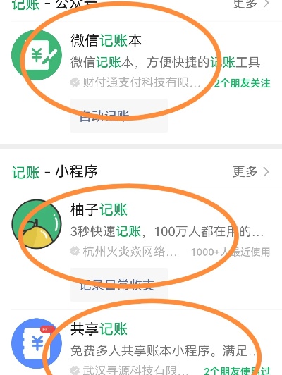 微信小程序记账怎么关闭？:掌握正确操作步骤，轻松管理个人财务