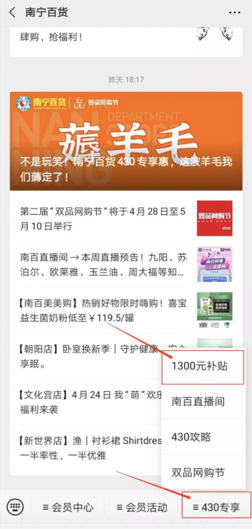 掌握周大福微信小程序购物攻略，轻松下单省时又省心！