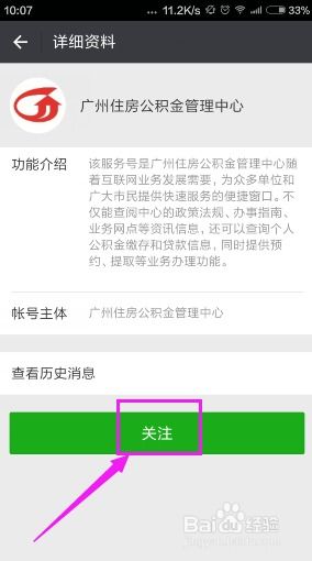 公积金登录密码忘了怎么办？教你轻松找回！