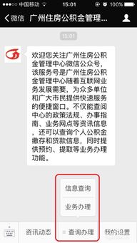 公积金登录密码忘了怎么办？教你轻松找回！