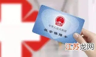 医保卡密码忘记后的应对措施