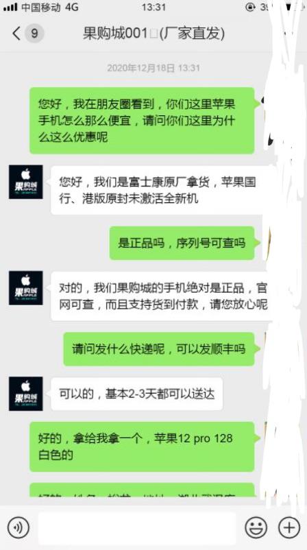 掌握技巧，轻松查群聊天记录——苹果手机如何查群聊天记录