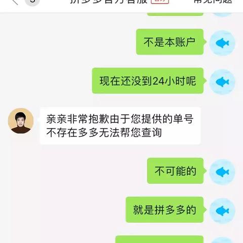 拼多多先用后付，套出来会怎样？