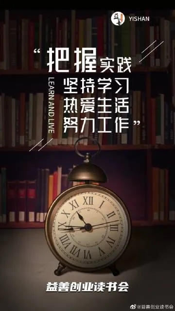 挖掘潜能，创业赚钱快于读书