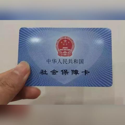 市医保卡怎么用？