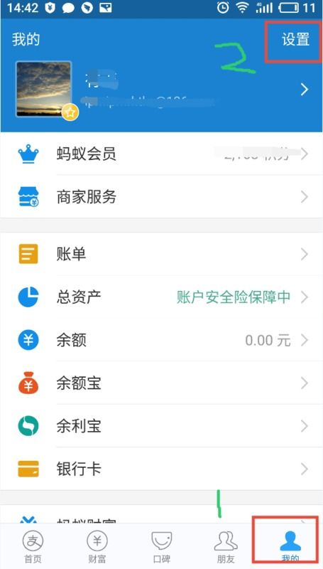 公积金手机号码换了怎么办，保障您的权益不受损