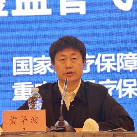 好医保长期医疗怎么退？