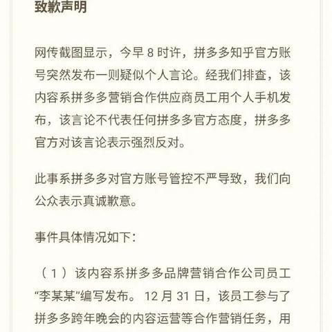 拼多多先用后付套出来怎么弄到微信