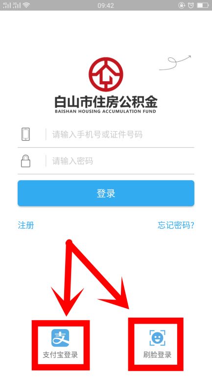 指南如何在京东成功认证公积金账户