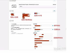 指南如何在京东成功认证公积金账户