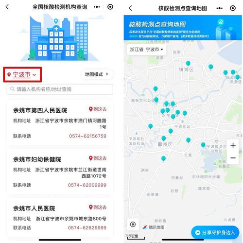 安国百度小程序，便捷查询，高效出行