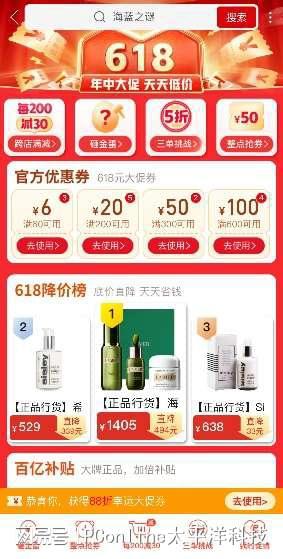 拼多多先用后付套出来10个点的商家