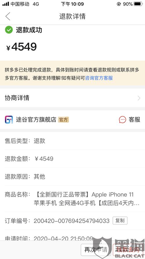 拼多多先用后付套出来10个点的商家