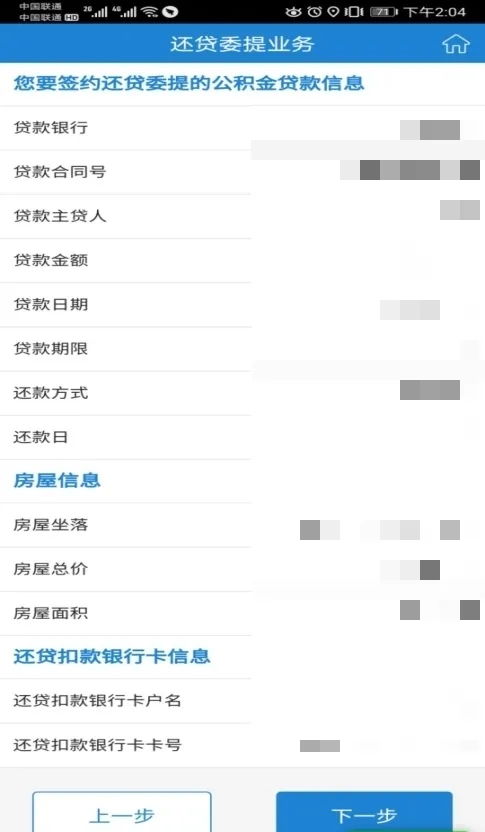 苏州公积金贷款怎么办理？一篇详解贷款流程与条件的文章