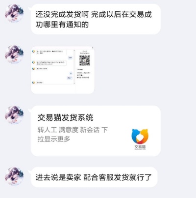 掌握交易猫查聊天记录账号的技巧，让你在交流中更加得心应手