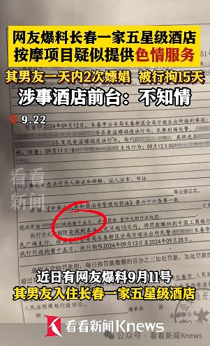 如何让酒店查记录，违法犯罪问题的探讨