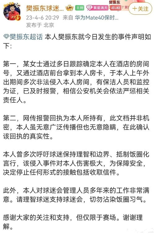 如何让酒店查记录，违法犯罪问题的探讨