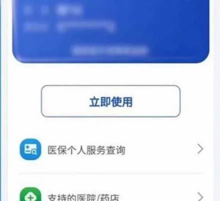 医保卡余额查询，了解如何查看医保卡里的钱