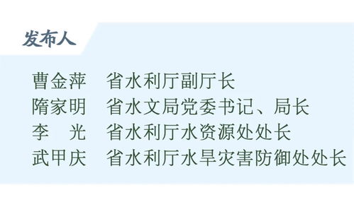 水文监测职能，守护水资源的重要使命