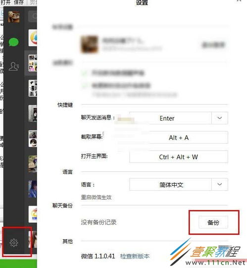 掌握微信追踪聊天记录的方法，保护隐私安全