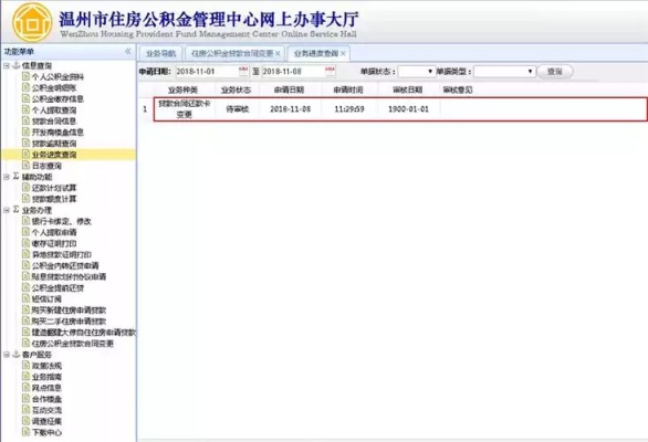 温州公积金怎么交？一篇详细指南带你了解