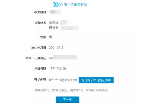 轻松学会网上注册公积金，让生活更美好