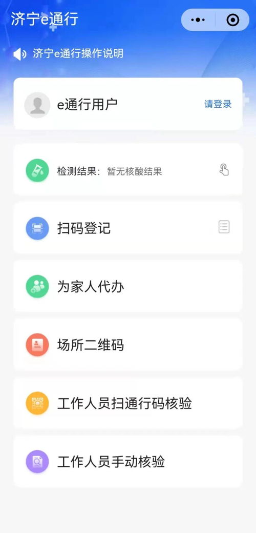 江苏微信小程序的关闭操作指南