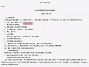 陕西省住房公积金提取全攻略，条件、流程及注意事项一览