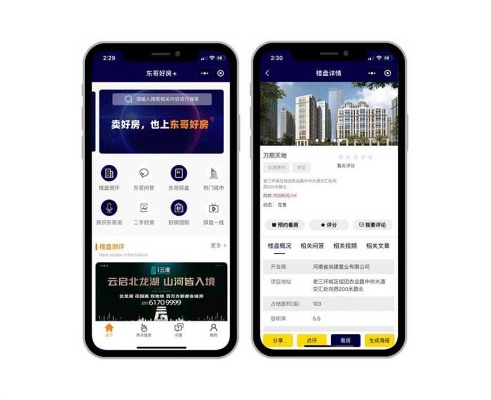 楼盘百度小程序，智能工具助力房产交易