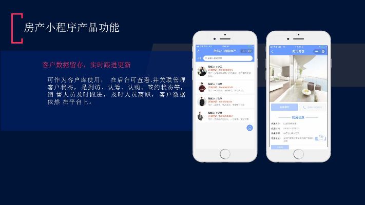 楼盘百度小程序，智能工具助力房产交易