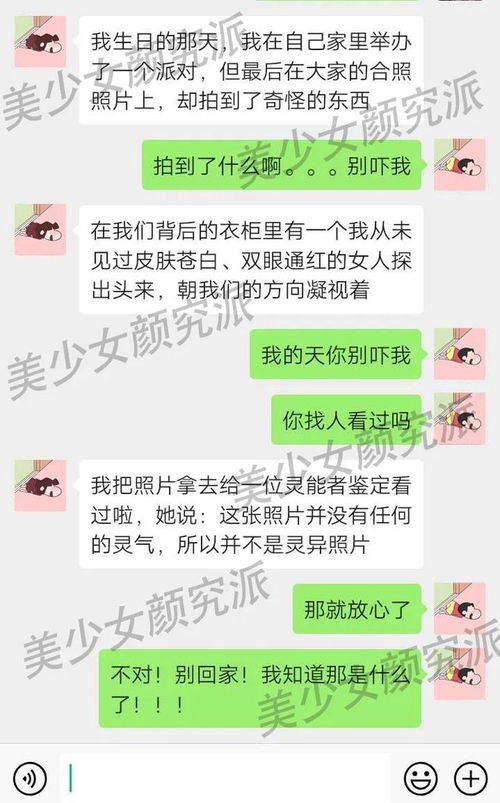 揭秘，如何追踪和男友的私密聊天记录？