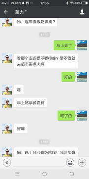 揭秘，如何追踪和男友的私密聊天记录？