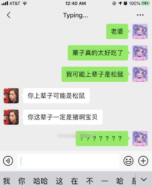 揭秘，如何追踪和男友的私密聊天记录？