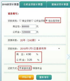 组合贷款公积金扣款方式详解，让您购房无忧