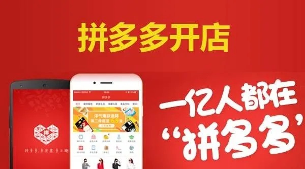 拼多多先用后付，5个点的利息，让你轻松购物无忧